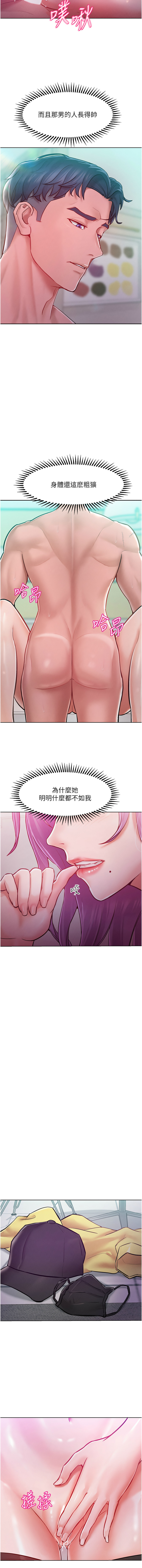 让傲慢女屈服的一百种方法  | 讓傲慢女屈服的一百種方法 1-12 - Page 136