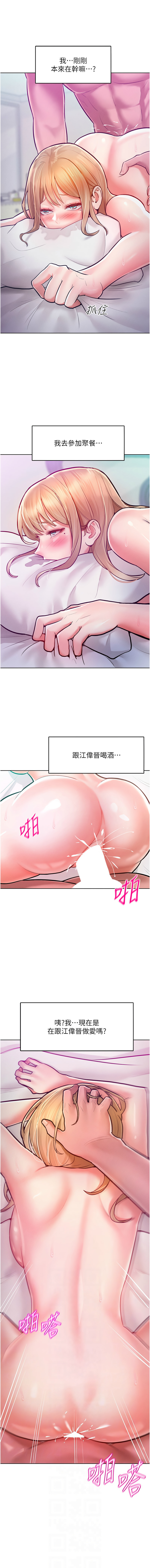 让傲慢女屈服的一百种方法  | 讓傲慢女屈服的一百種方法 1-12 - Page 147