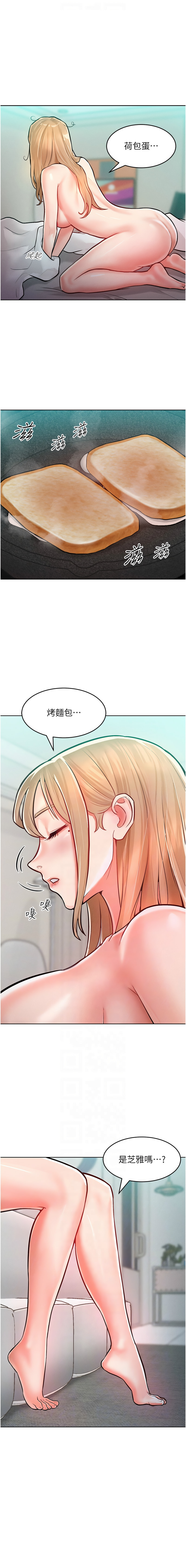 让傲慢女屈服的一百种方法  | 讓傲慢女屈服的一百種方法 1-12 - Page 153