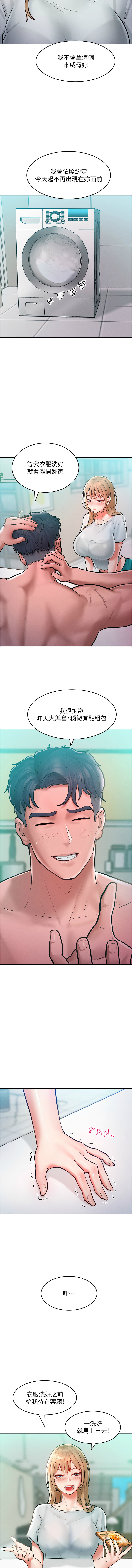 让傲慢女屈服的一百种方法  | 讓傲慢女屈服的一百種方法 1-12 - Page 161