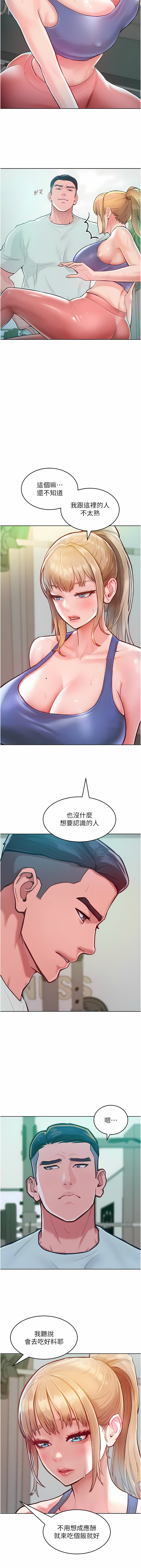 让傲慢女屈服的一百种方法  | 讓傲慢女屈服的一百種方法 1-12 - Page 45