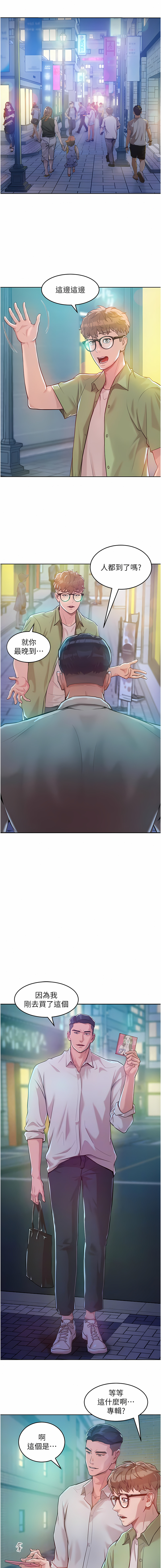 让傲慢女屈服的一百种方法  | 讓傲慢女屈服的一百種方法 1-12 - Page 48