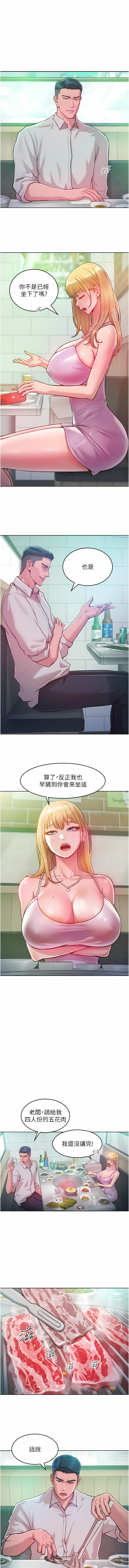 让傲慢女屈服的一百种方法  | 讓傲慢女屈服的一百種方法 1-12 - Page 51