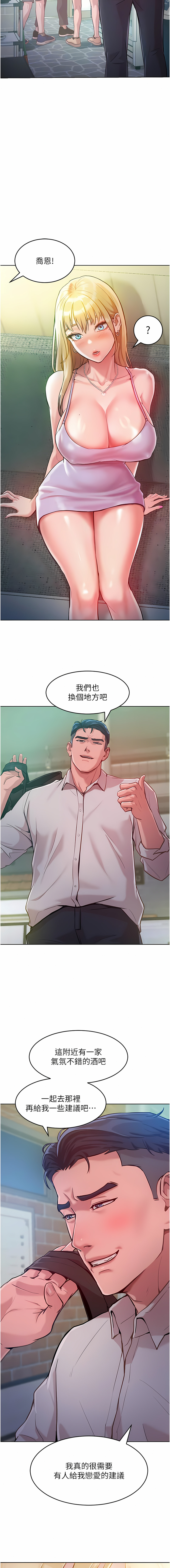 让傲慢女屈服的一百种方法  | 讓傲慢女屈服的一百種方法 1-12 - Page 58