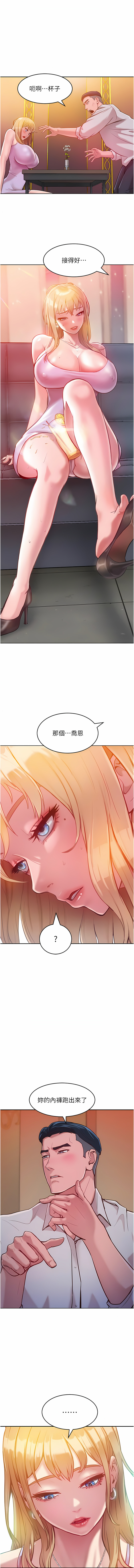 让傲慢女屈服的一百种方法  | 讓傲慢女屈服的一百種方法 1-12 - Page 66