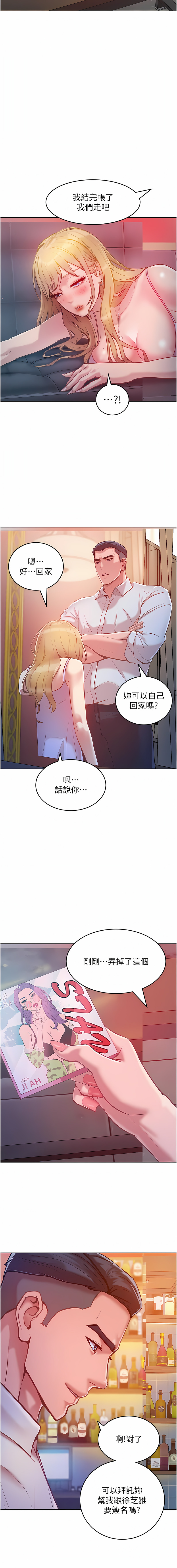 让傲慢女屈服的一百种方法  | 讓傲慢女屈服的一百種方法 1-12 - Page 68