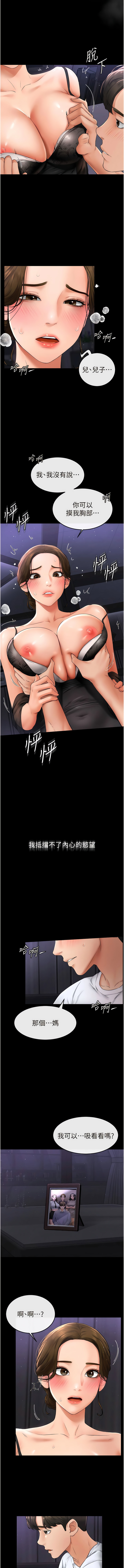 继母与继姐 | 繼母與繼姐 1-14 - Page 125