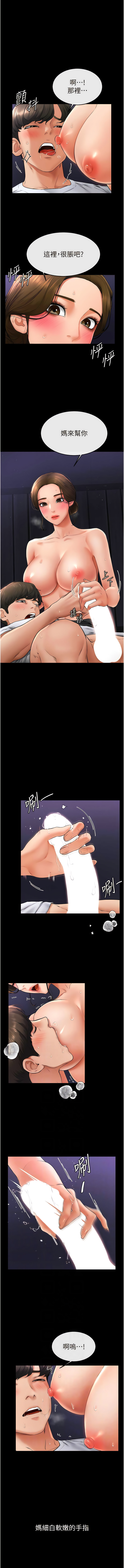 继母与继姐 | 繼母與繼姐 1-14 - Page 133