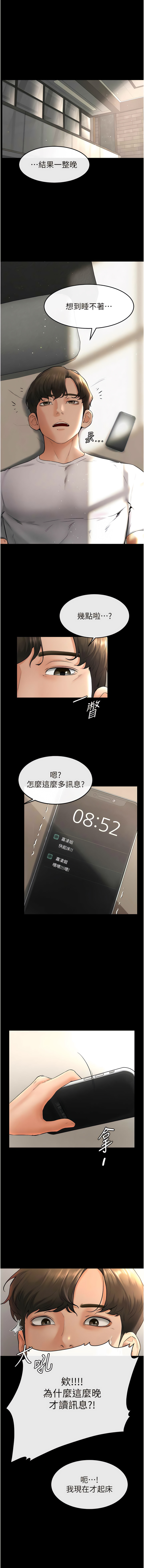 继母与继姐 | 繼母與繼姐 1-14 - Page 139