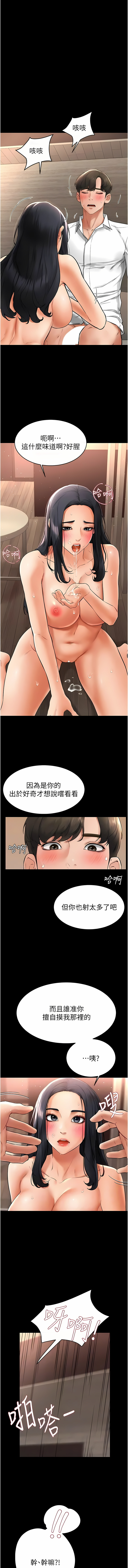 继母与继姐 | 繼母與繼姐 1-14 - Page 158