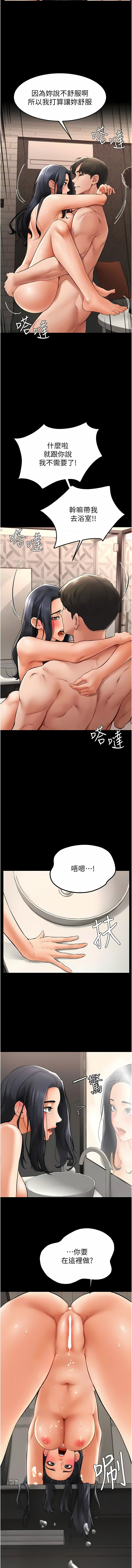 继母与继姐 | 繼母與繼姐 1-14 - Page 167