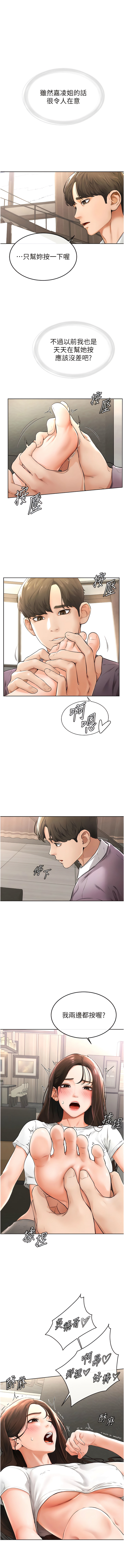 继母与继姐 | 繼母與繼姐 1-14 - Page 41