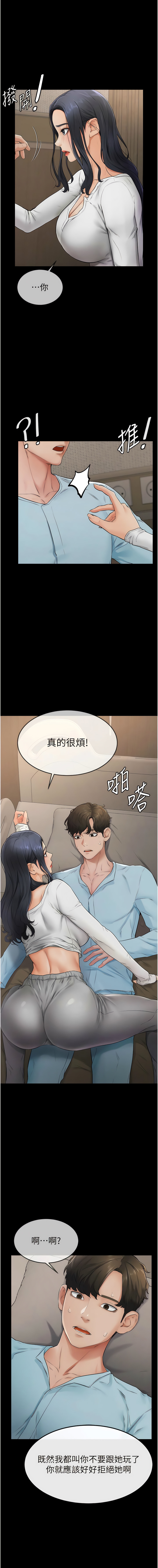 继母与继姐 | 繼母與繼姐 1-14 - Page 60