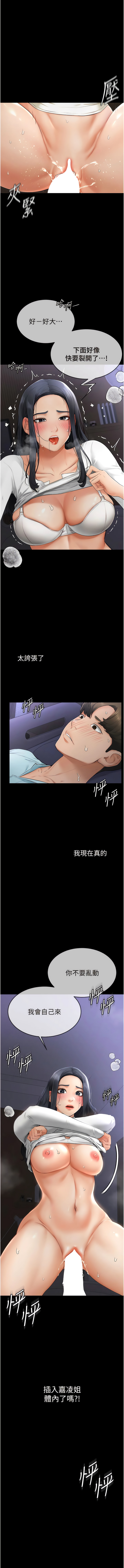 继母与继姐 | 繼母與繼姐 1-14 - Page 64