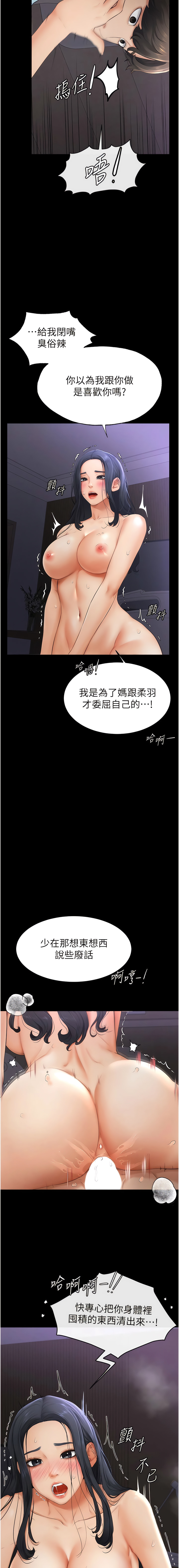 继母与继姐 | 繼母與繼姐 1-14 - Page 70