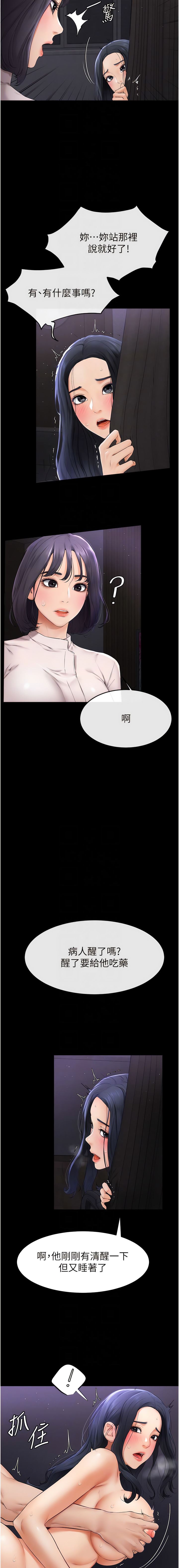 继母与继姐 | 繼母與繼姐 1-14 - Page 88