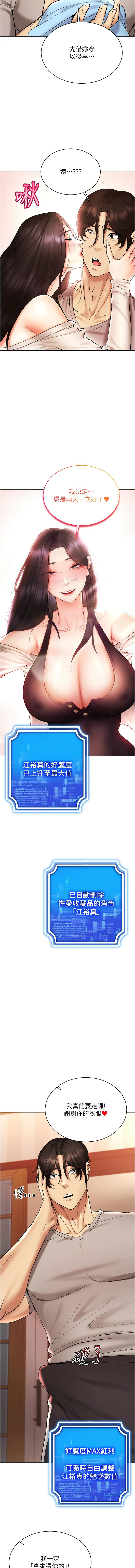 穿入VR成为性域猎人 | 穿入VR成為性域獵人 1-12 - Page 172