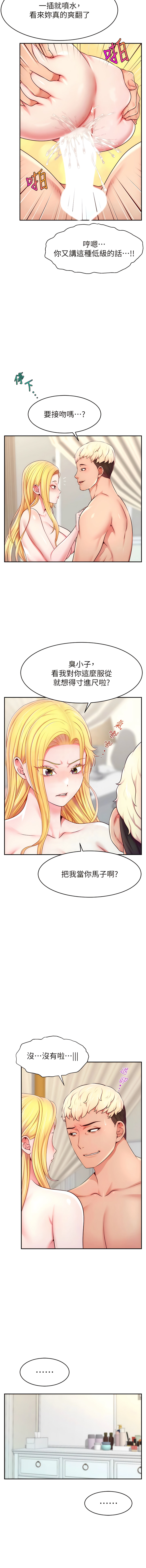 直播主的流量密码 | 直播主的流量密碼 1-18 - Page 108