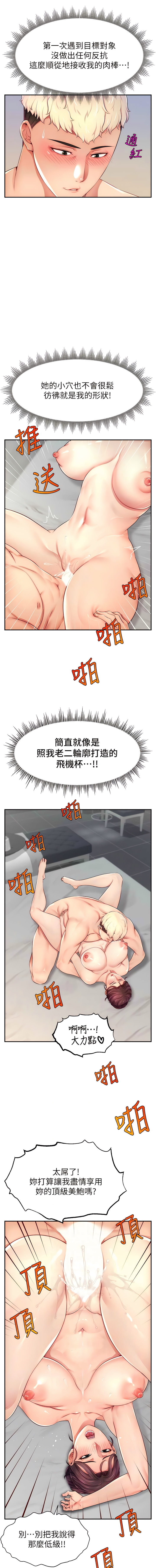 直播主的流量密码 | 直播主的流量密碼 1-18 - Page 148