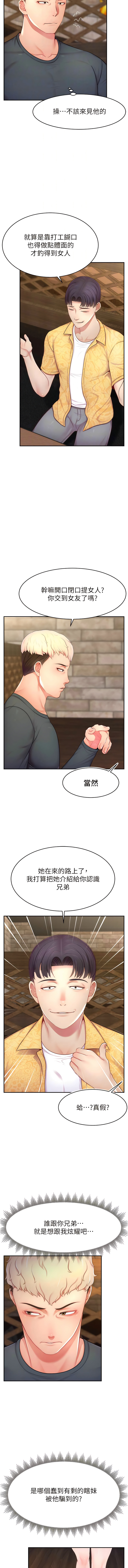 直播主的流量密码 | 直播主的流量密碼 1-18 - Page 165
