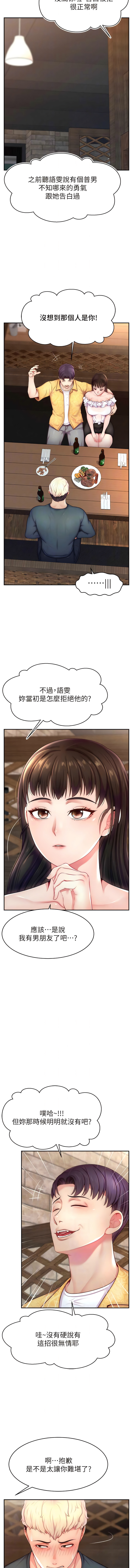 直播主的流量密码 | 直播主的流量密碼 1-18 - Page 169