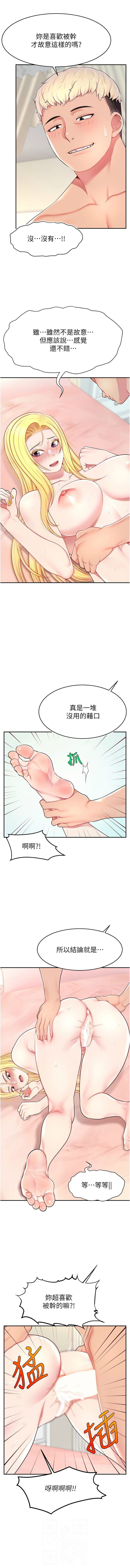 直播主的流量密码 | 直播主的流量密碼 1-18 - Page 262