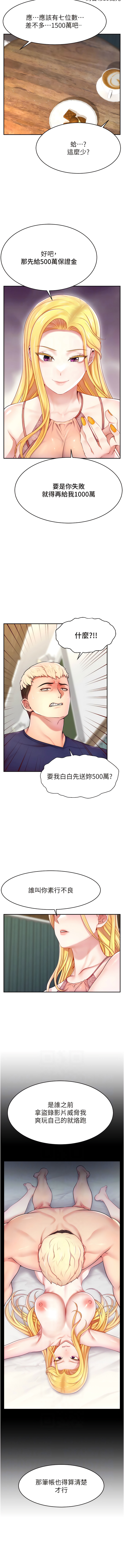 直播主的流量密码 | 直播主的流量密碼 1-18 - Page 74