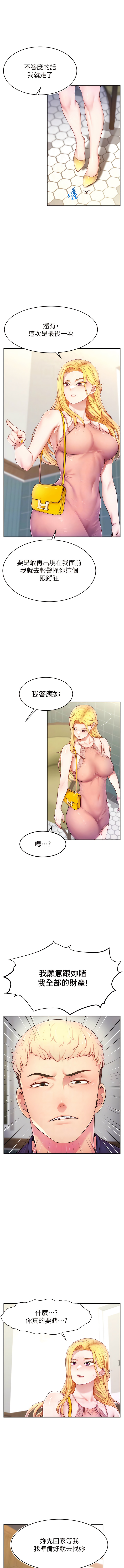直播主的流量密码 | 直播主的流量密碼 1-18 - Page 76