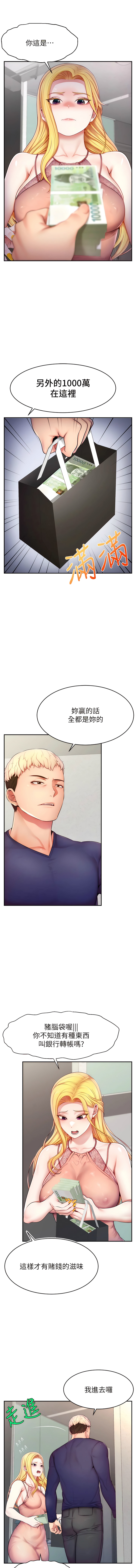 直播主的流量密码 | 直播主的流量密碼 1-18 - Page 78
