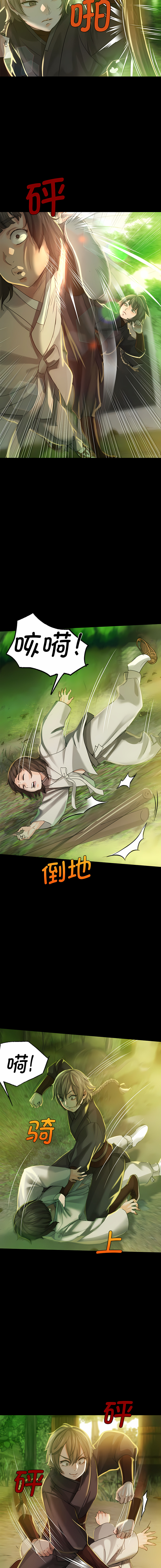 小姐 1-12 - Page 106