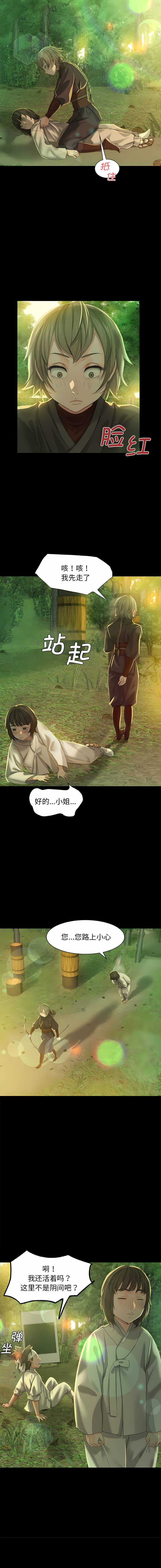 小姐 1-12 - Page 108