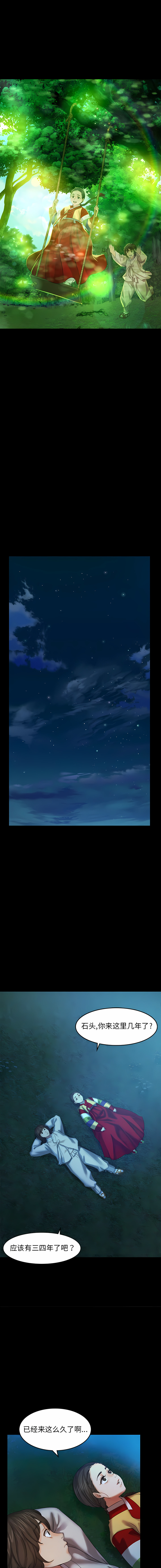 小姐 1-12 - Page 111