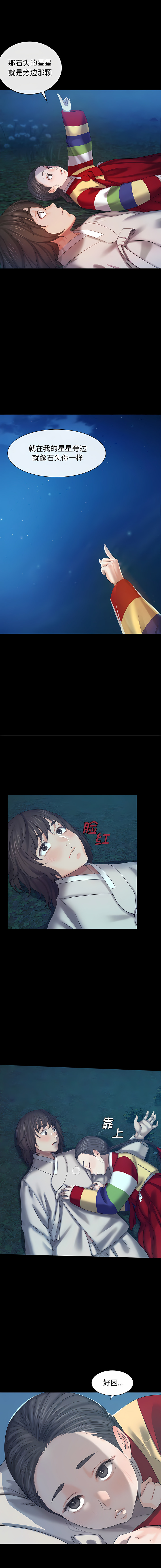 小姐 1-12 - Page 114