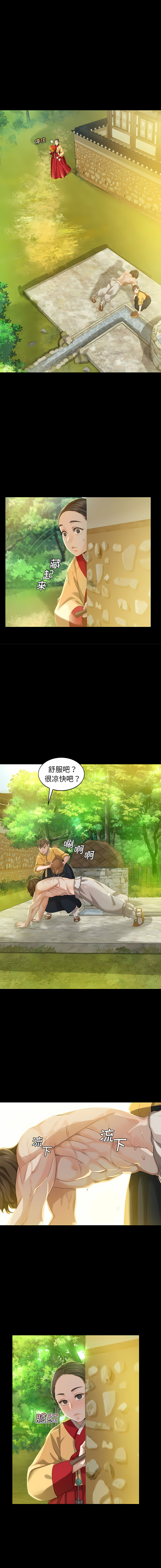 小姐 1-12 - Page 128