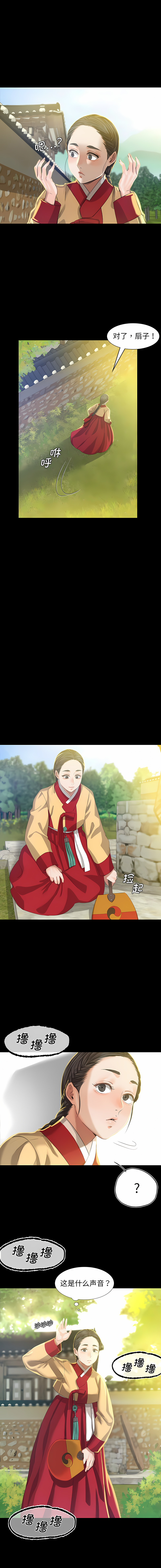 小姐 1-12 - Page 139