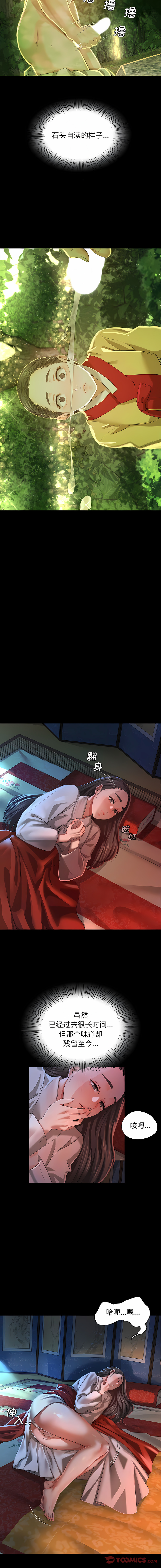 小姐 1-12 - Page 157