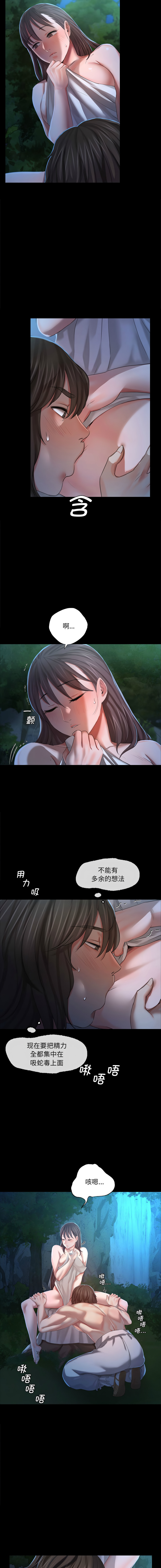 小姐 1-12 - Page 174