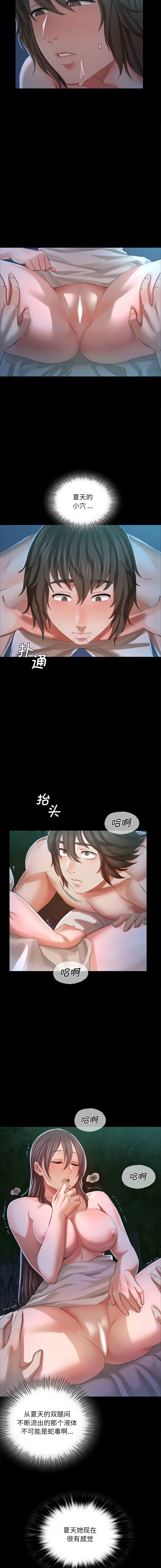 小姐 1-12 - Page 183