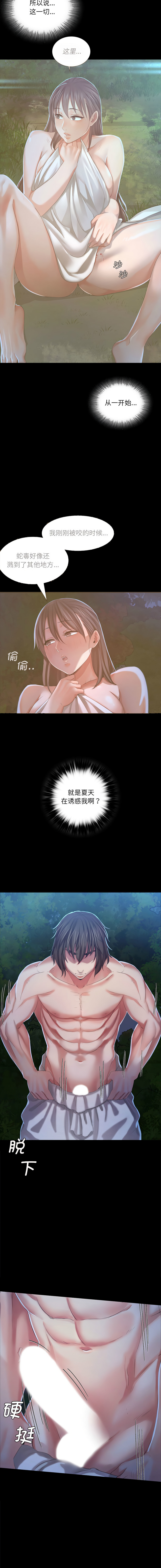 小姐 1-12 - Page 186