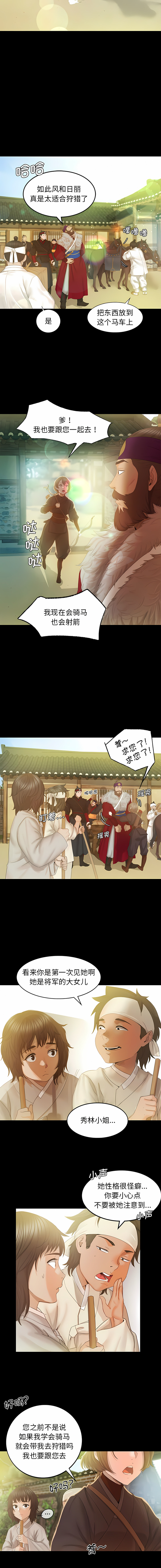 小姐 1-12 - Page 66
