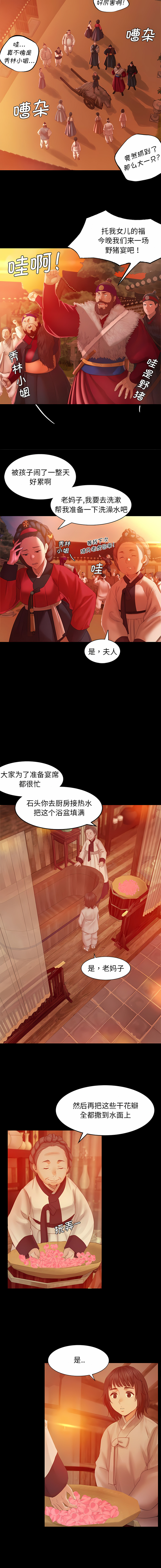 小姐 1-12 - Page 69