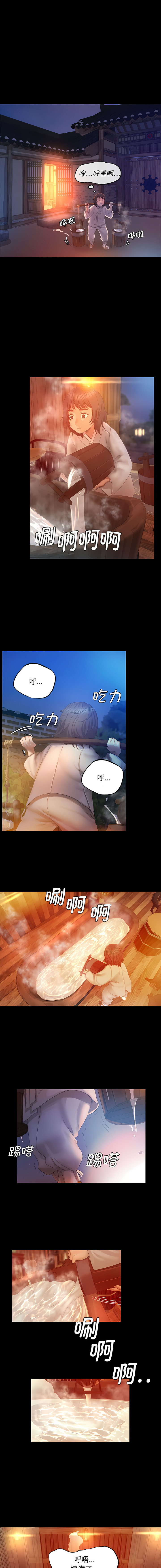 小姐 1-12 - Page 70