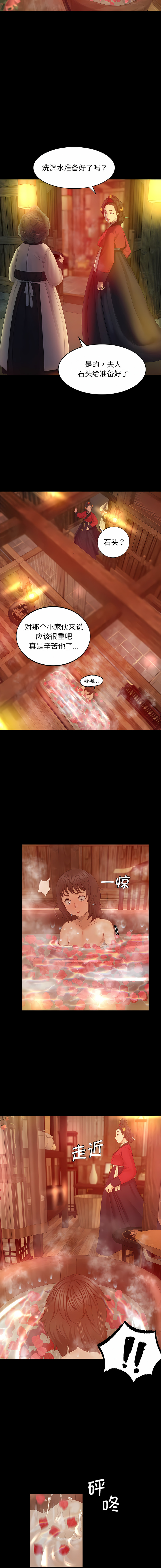 小姐 1-12 - Page 73
