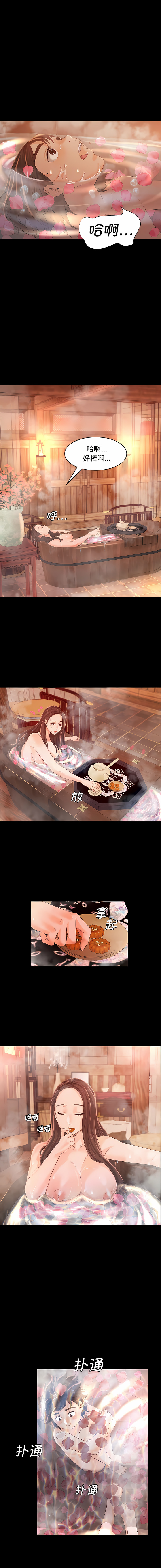 小姐 1-12 - Page 89