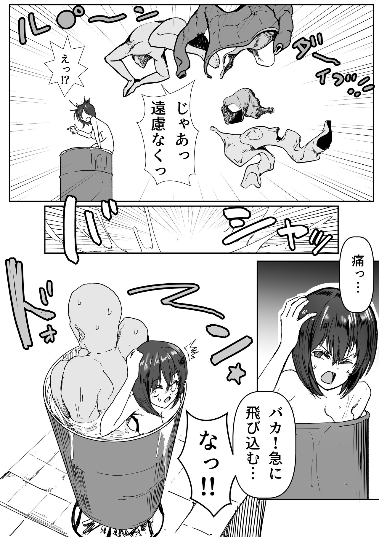 Kouhai Hane Miyabi Oto-chan Matome - Page 202