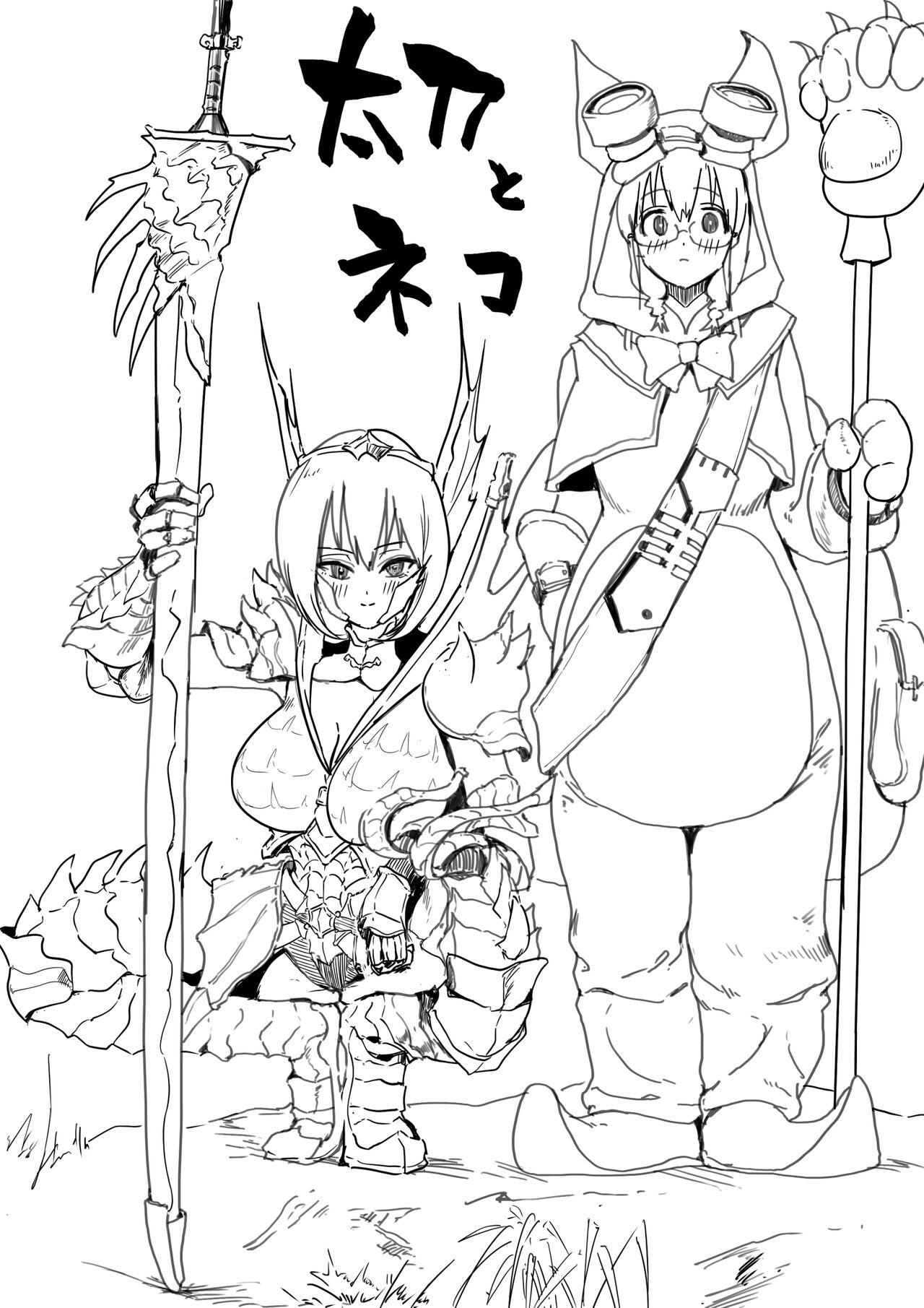Kouhai Hane Miyabi Oto-chan Matome - Page 217