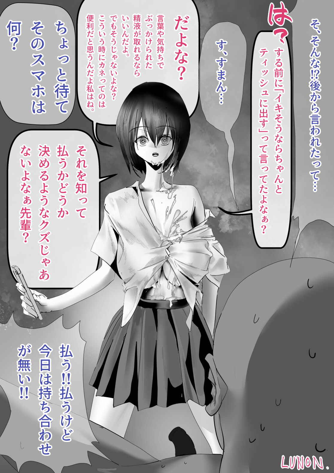 Kouhai Hane Miyabi Oto-chan Matome - Page 23