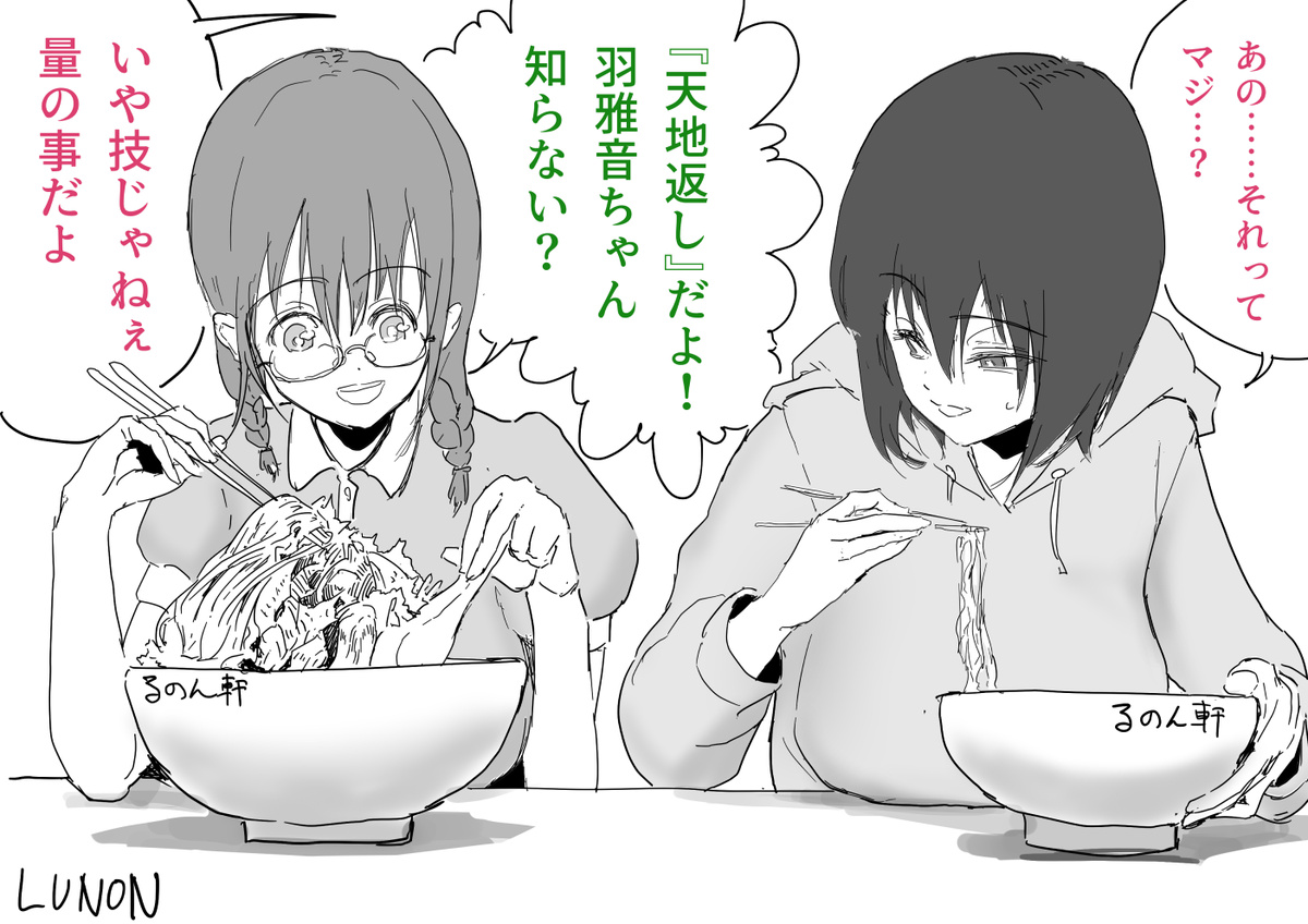 Miura-chan Ni Tsuite - Page 9