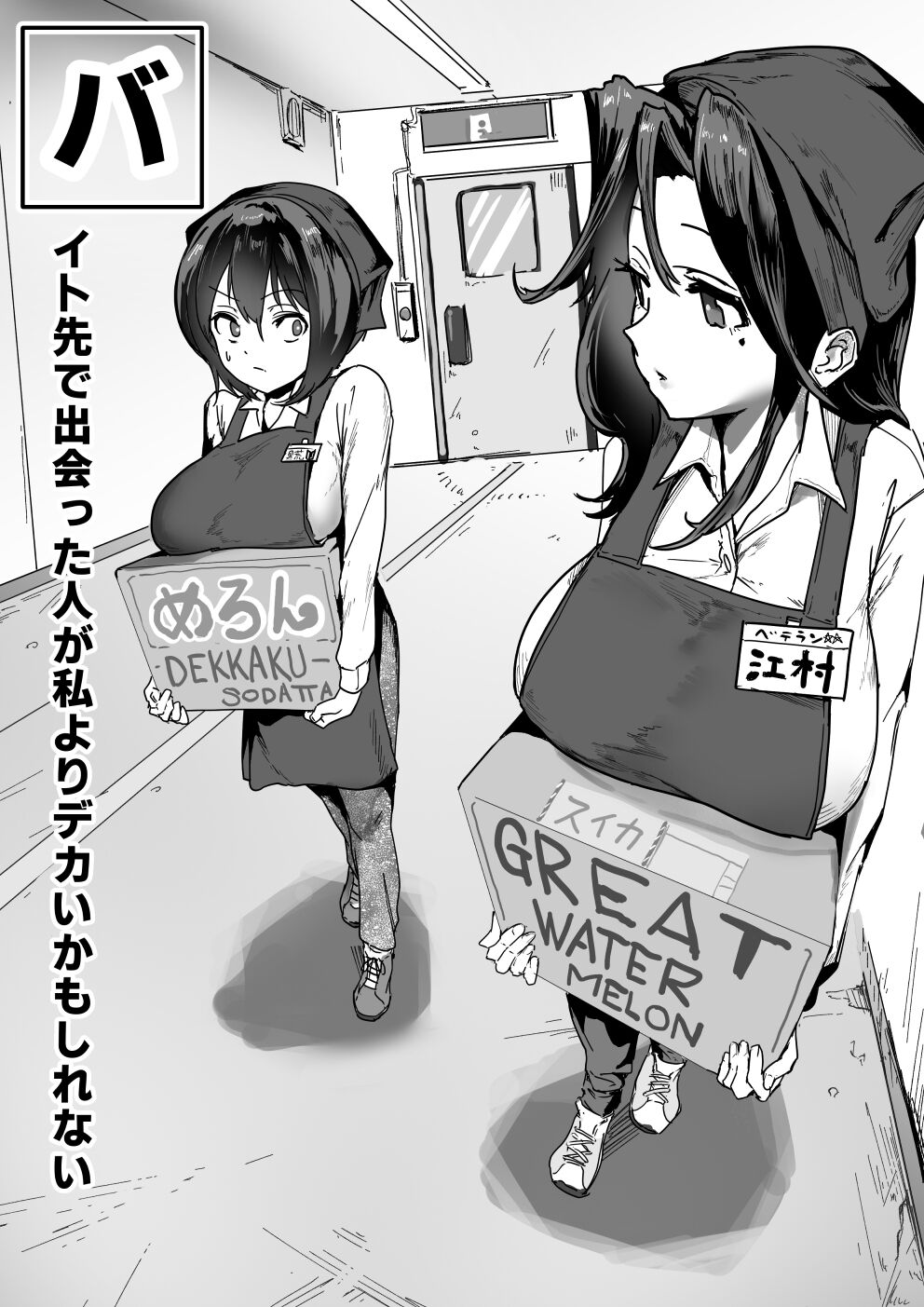 Emura-san Matome - Page 32
