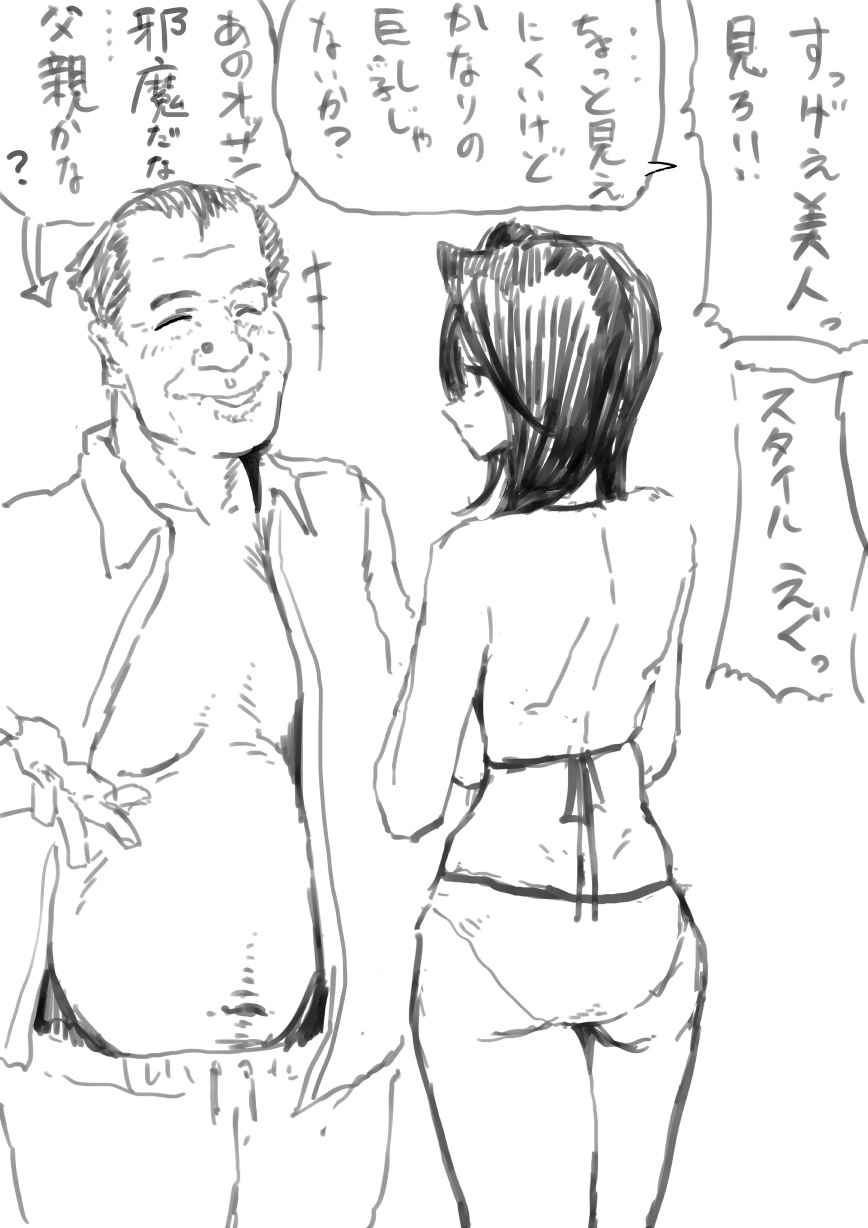 Emura-san Matome - Page 53